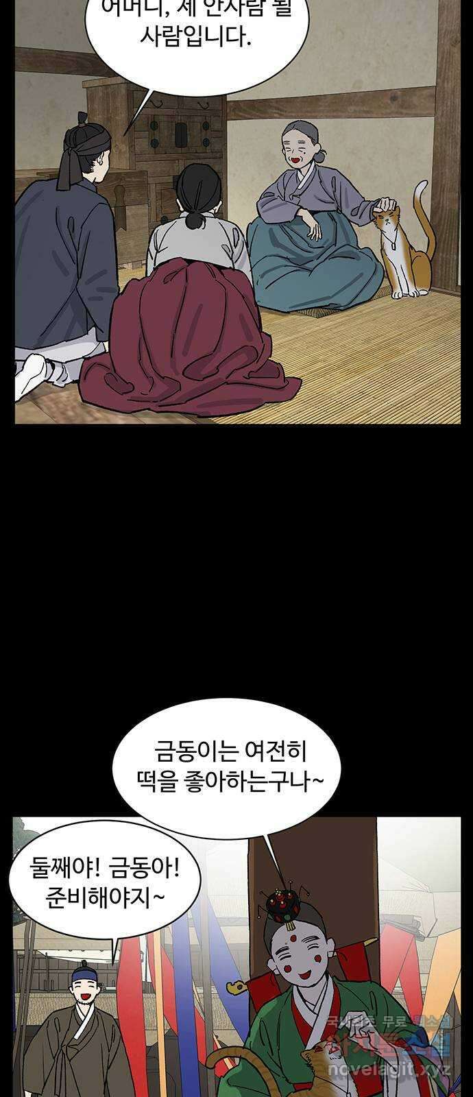 백호랑 시즌3 59화 떡 하나 주면 안 잡아먹지 2 12
