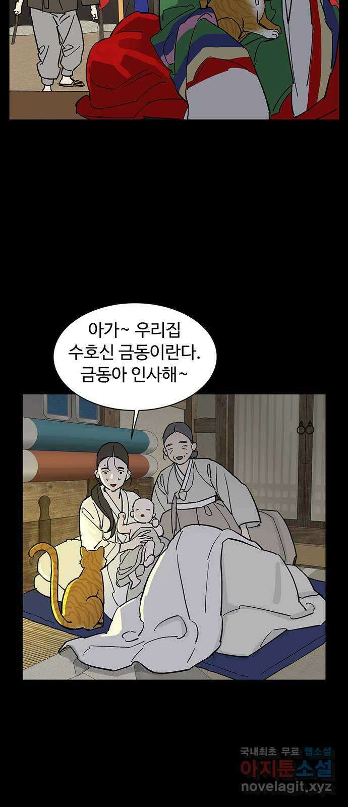백호랑 시즌3 59화 떡 하나 주면 안 잡아먹지 2 13