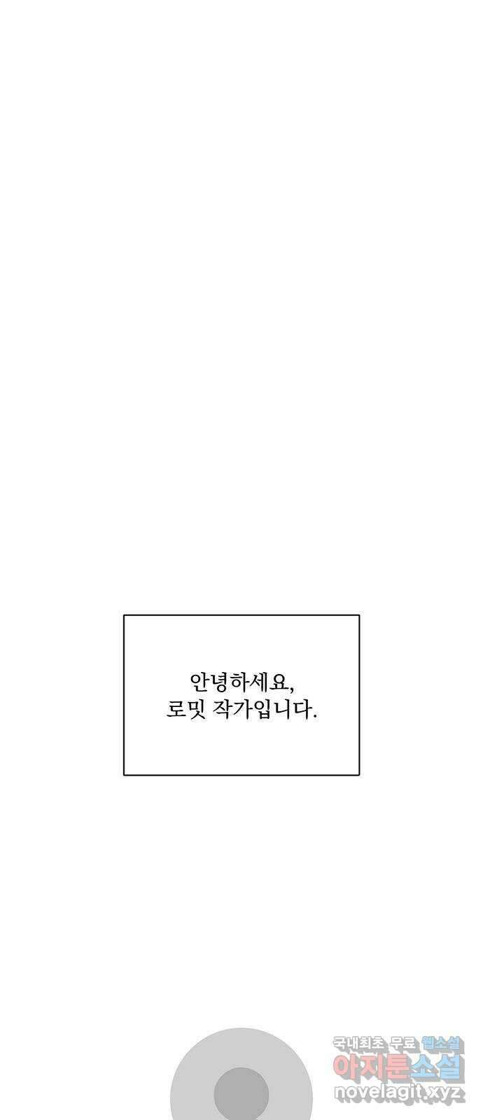 우산 없는 애 후기 1