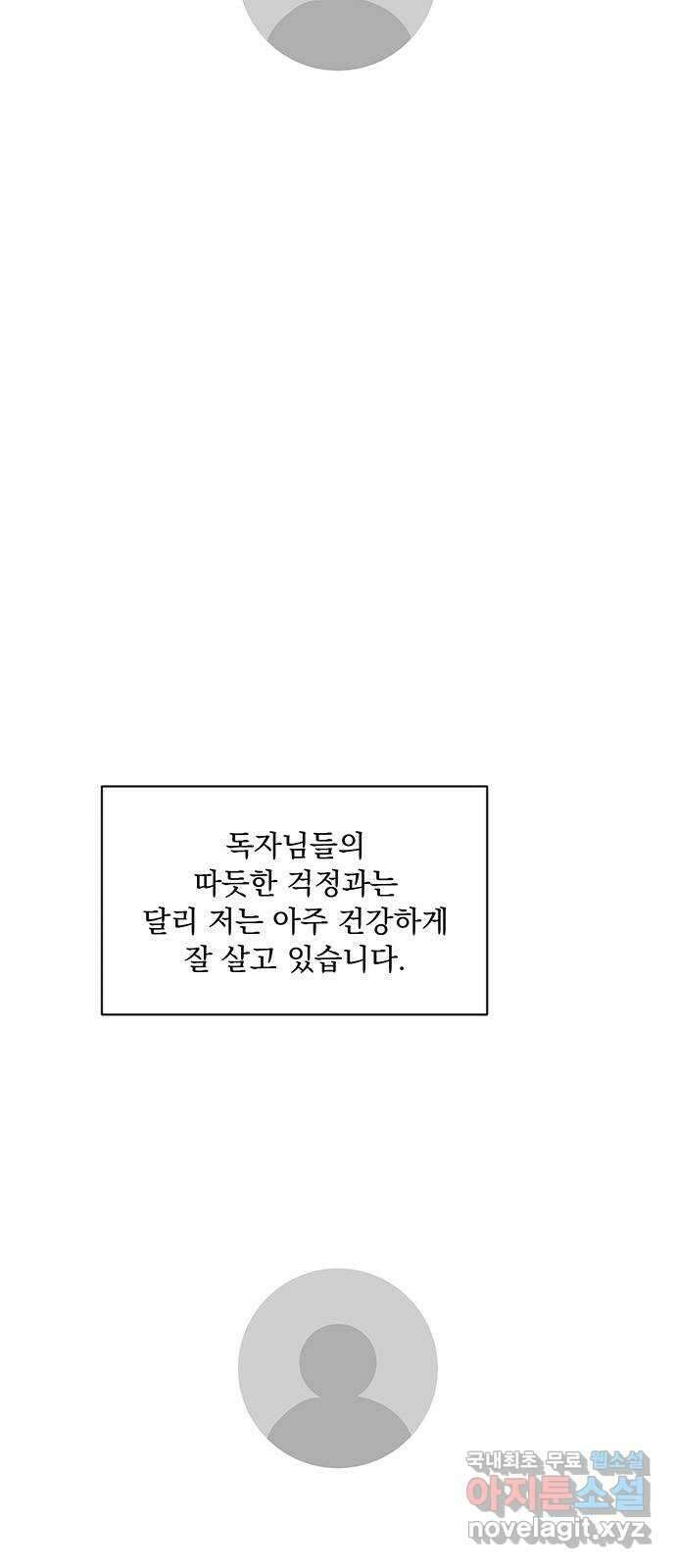 우산 없는 애 후기 2
