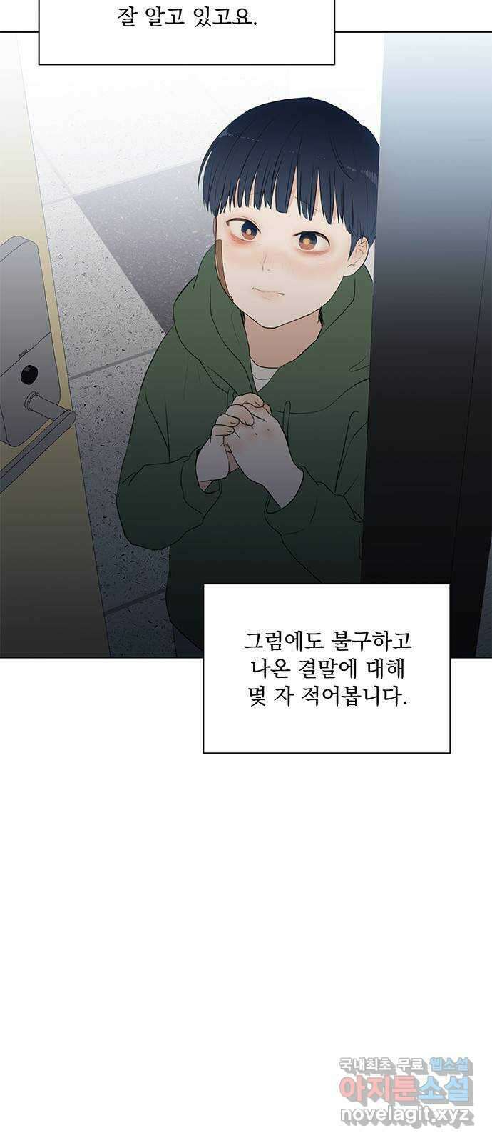 우산 없는 애 후기 5