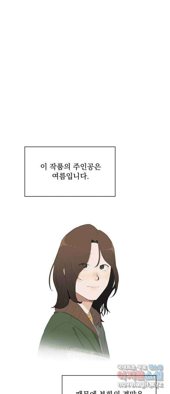 우산 없는 애 후기 6