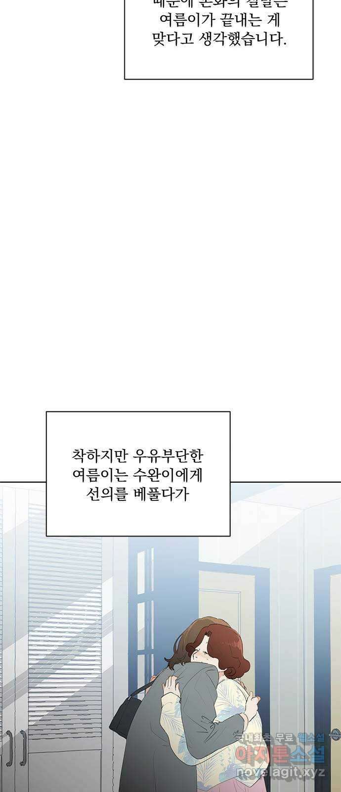 우산 없는 애 후기 7