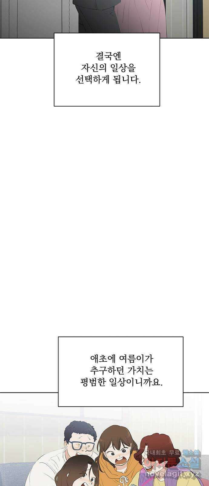 우산 없는 애 후기 8