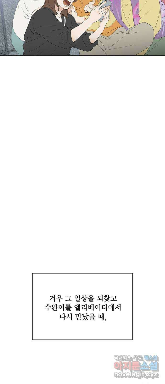 우산 없는 애 후기 9