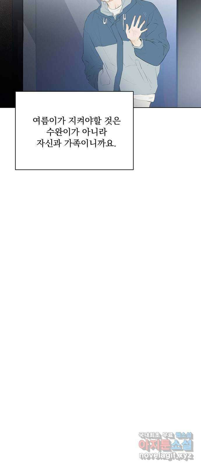 우산 없는 애 후기 12