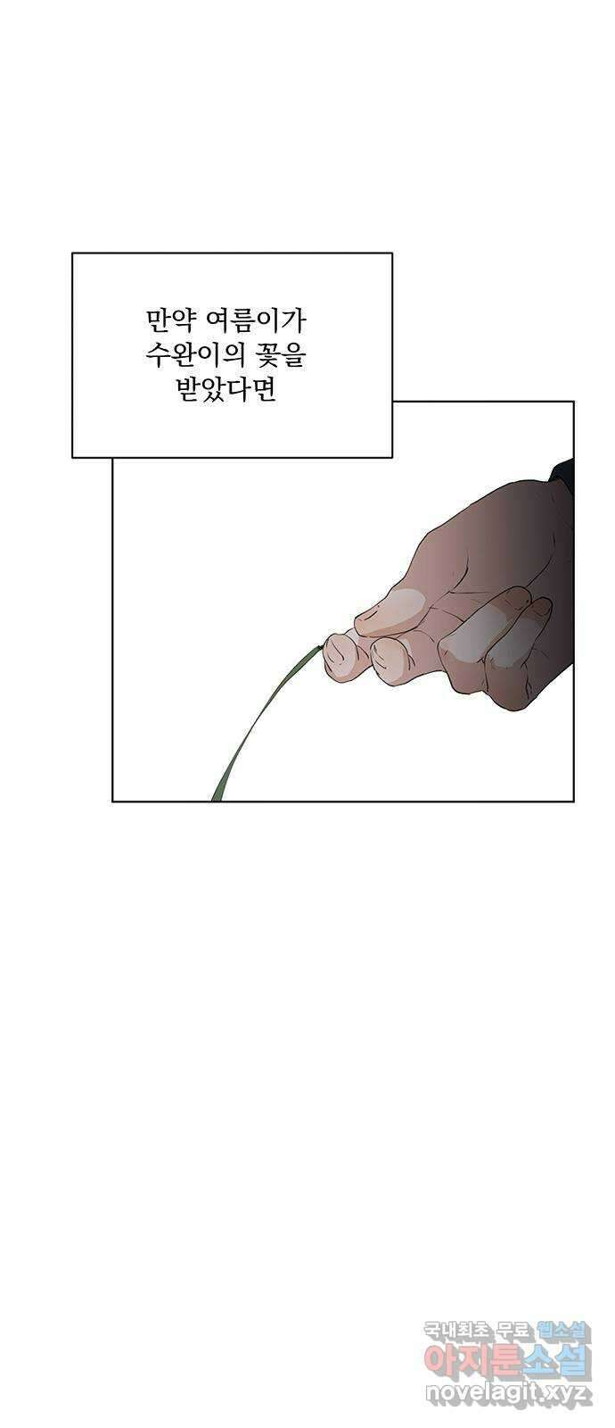 우산 없는 애 후기 14