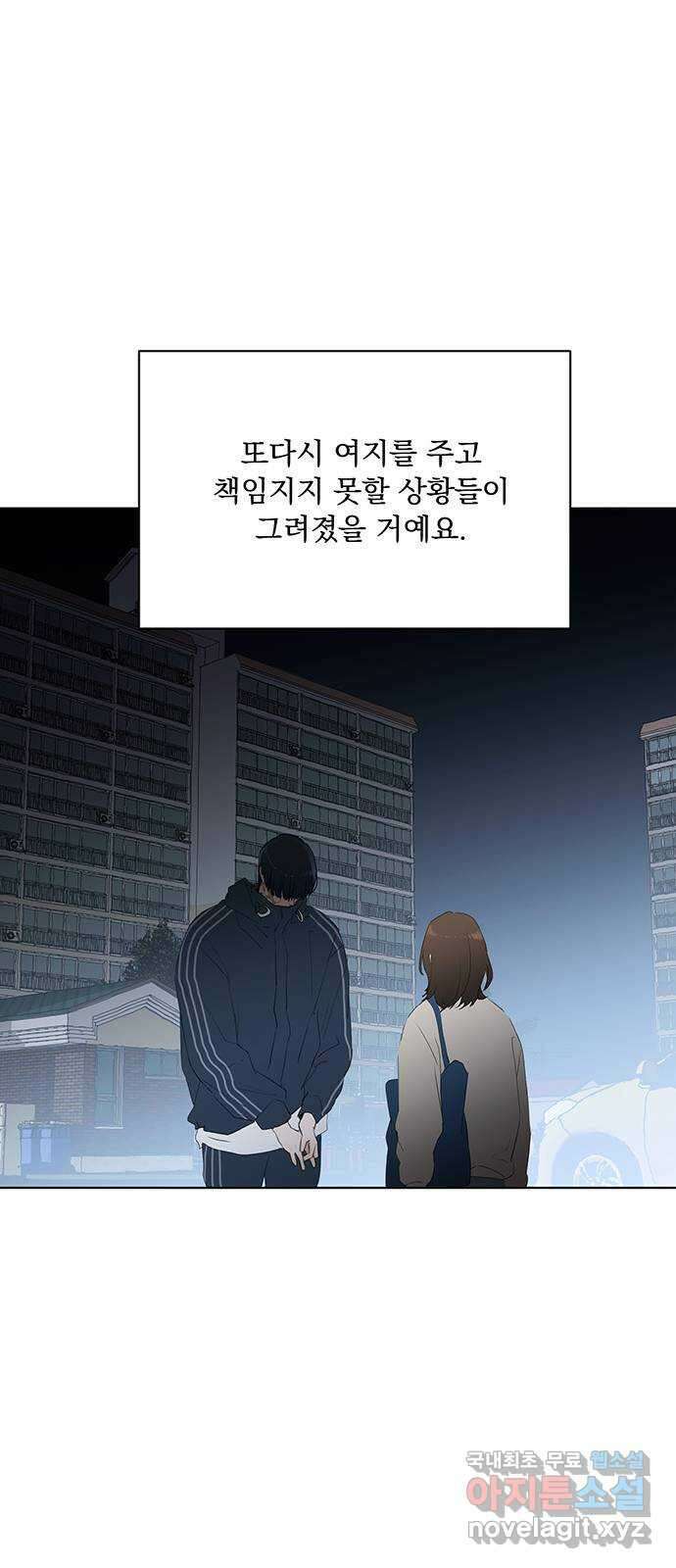 우산 없는 애 후기 15