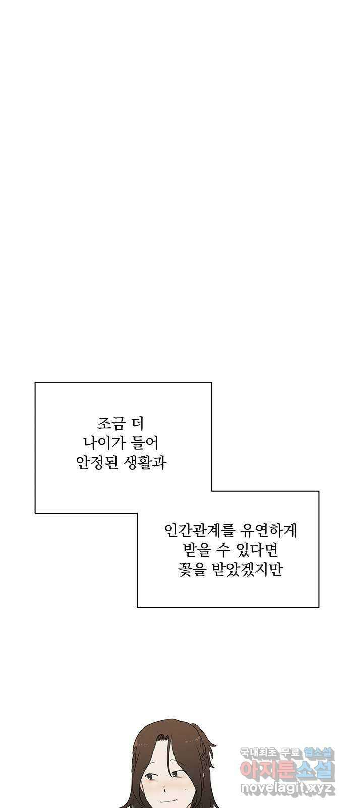 우산 없는 애 후기 16