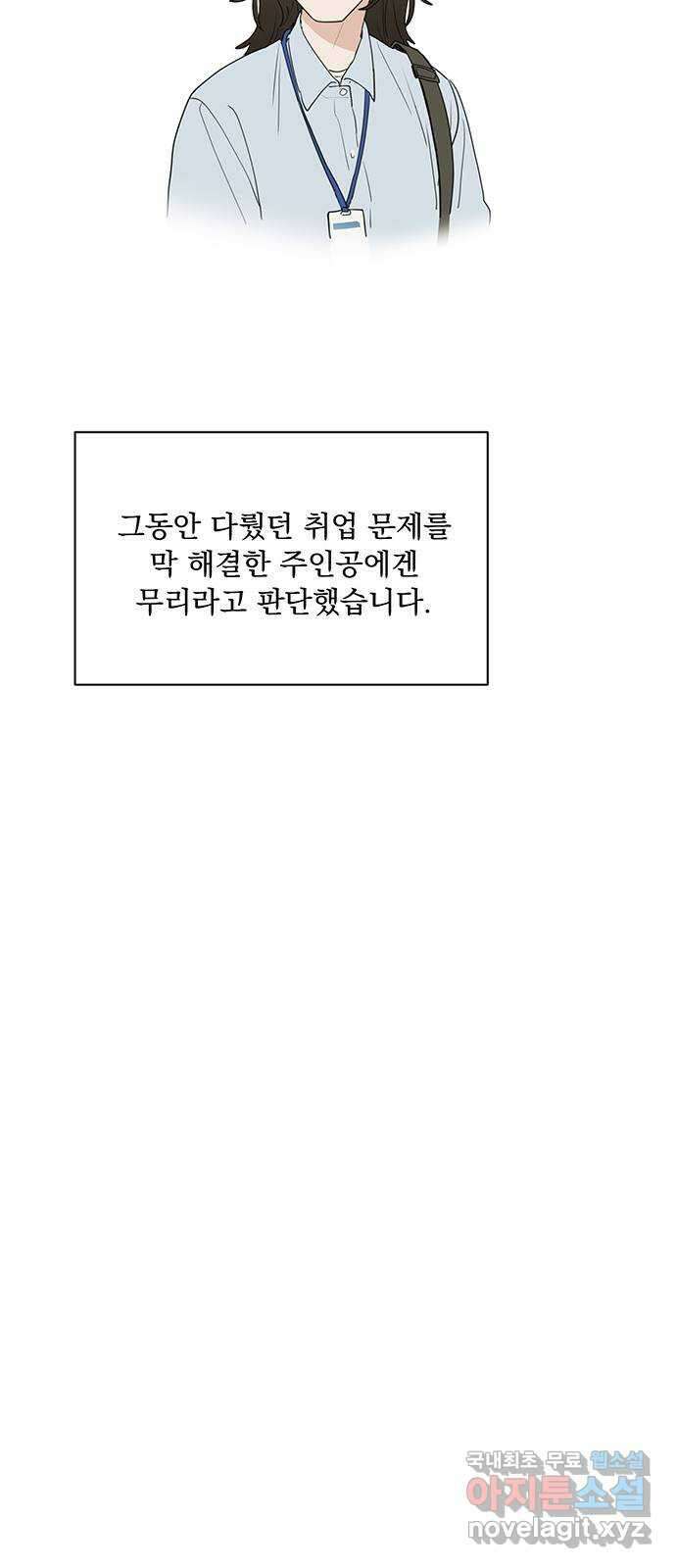 우산 없는 애 후기 17
