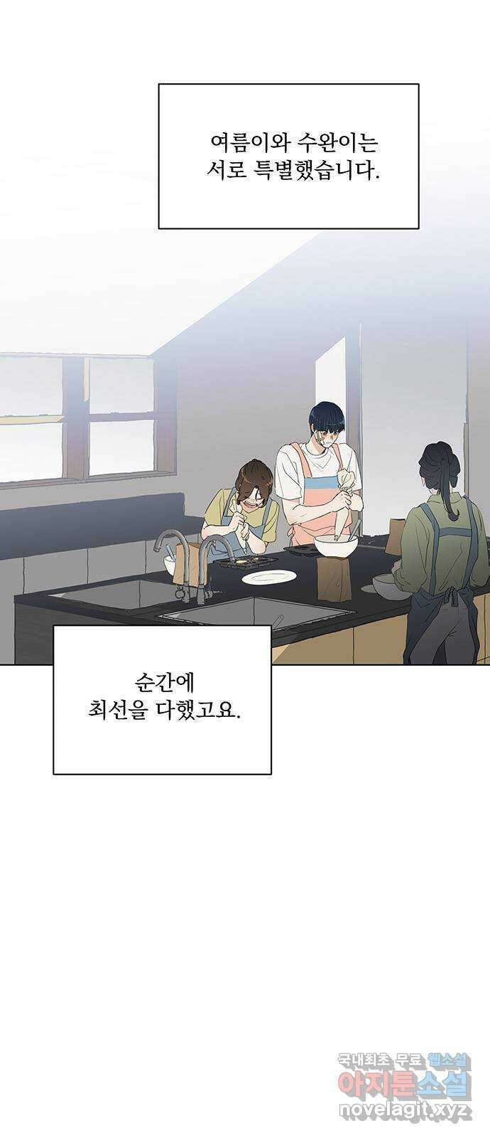 우산 없는 애 후기 18