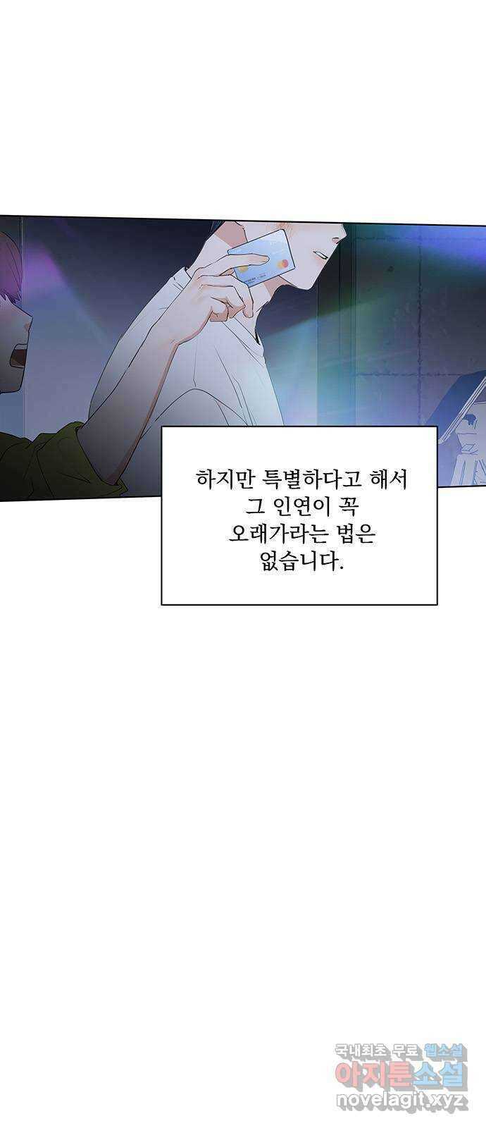 우산 없는 애 후기 19