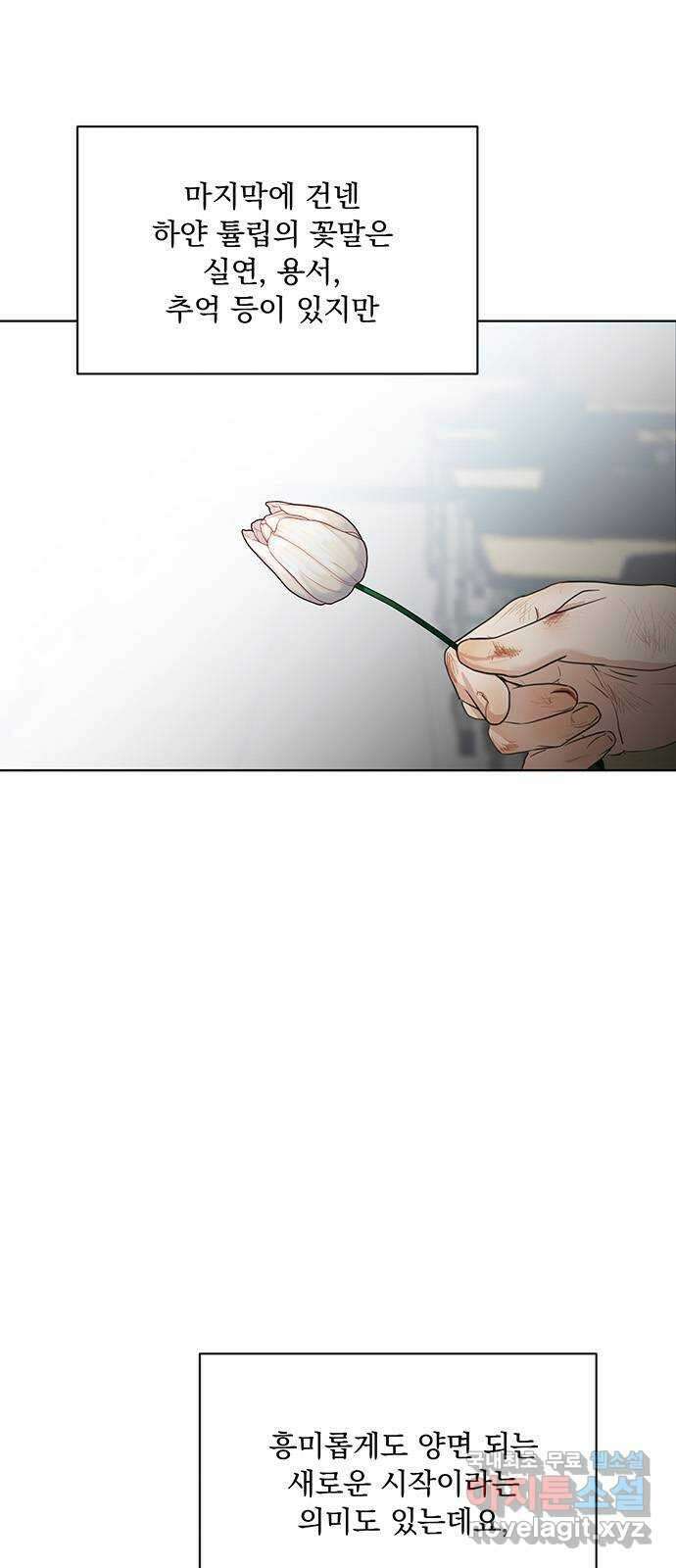 우산 없는 애 후기 21
