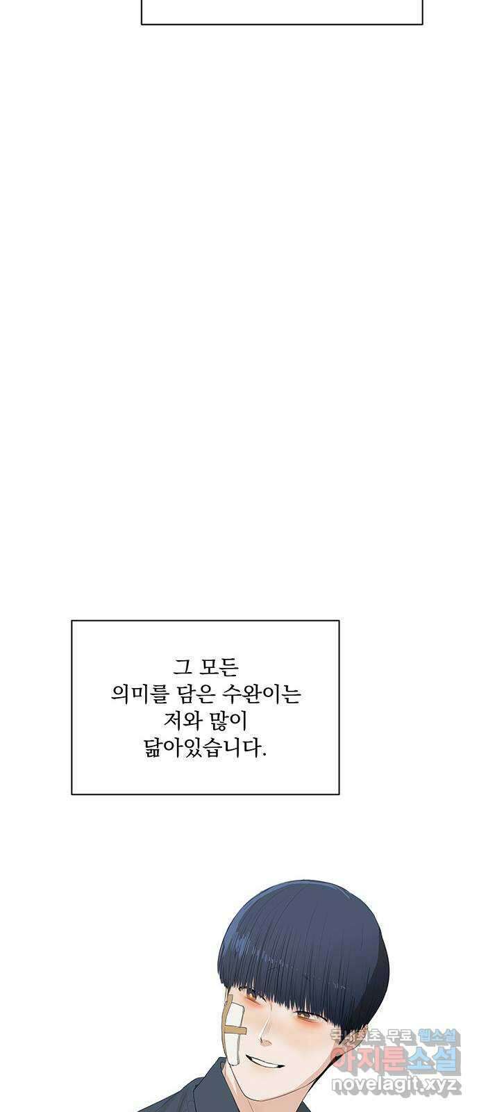 우산 없는 애 후기 22