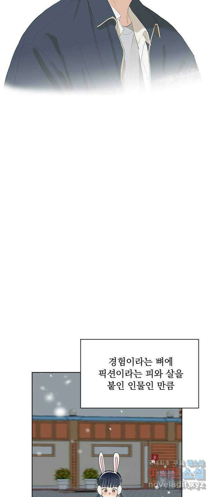 우산 없는 애 후기 23