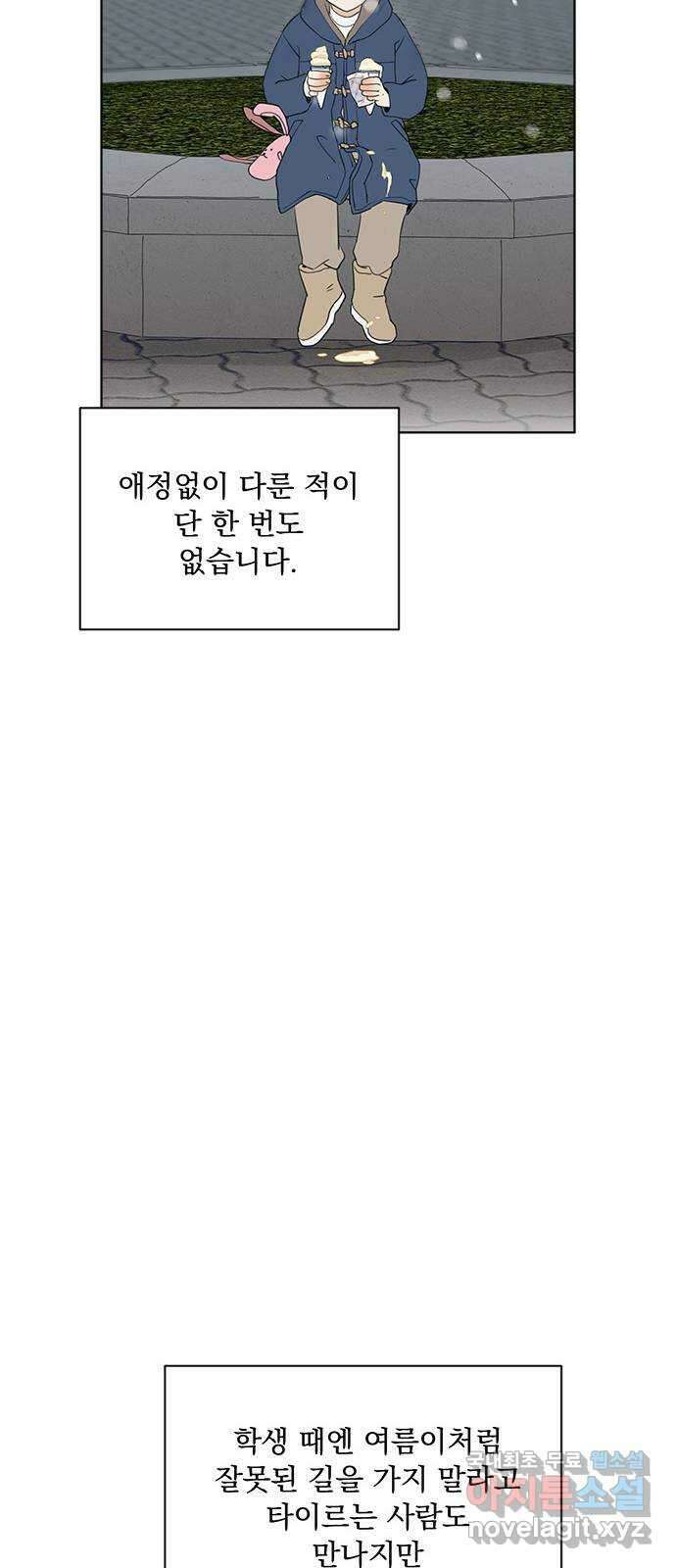 우산 없는 애 후기 24