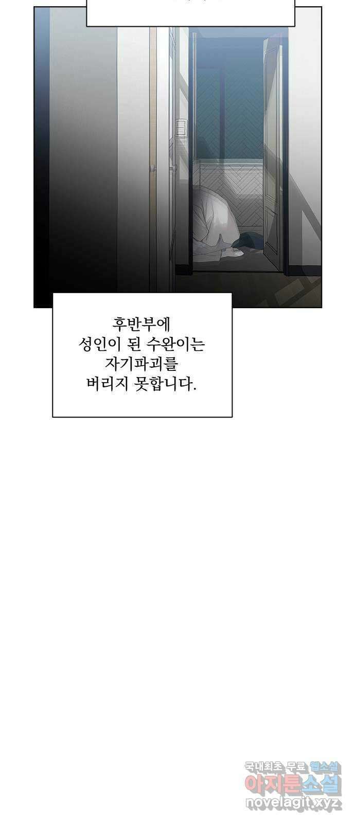 우산 없는 애 후기 25
