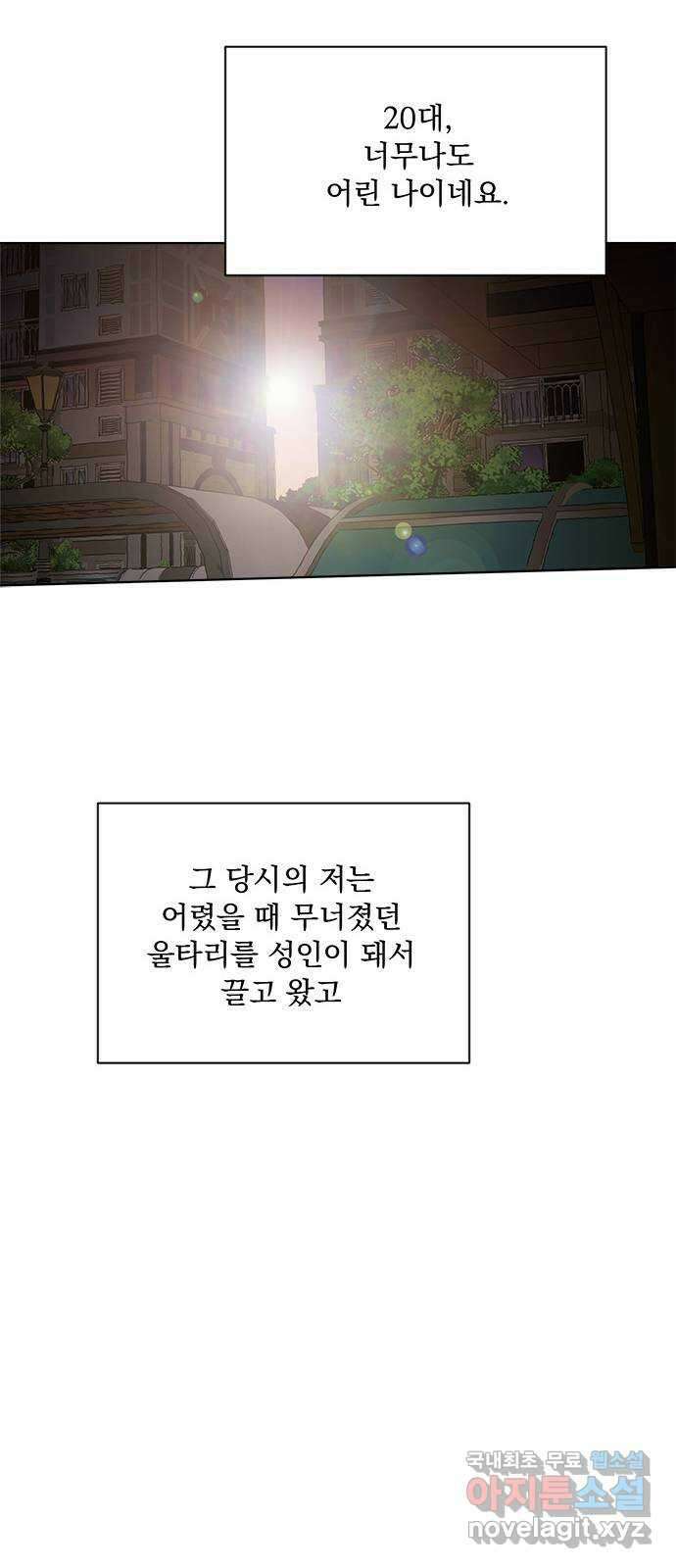 우산 없는 애 후기 26