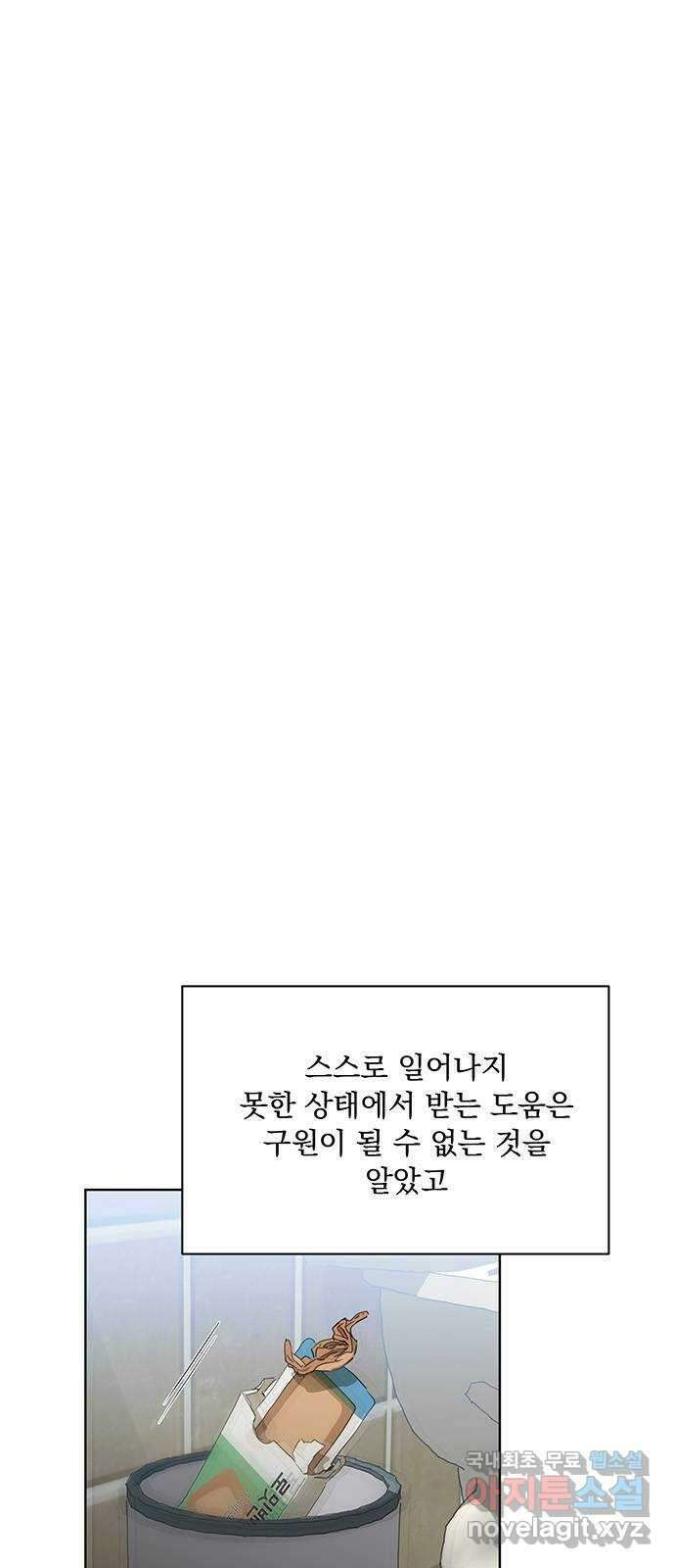 우산 없는 애 후기 28