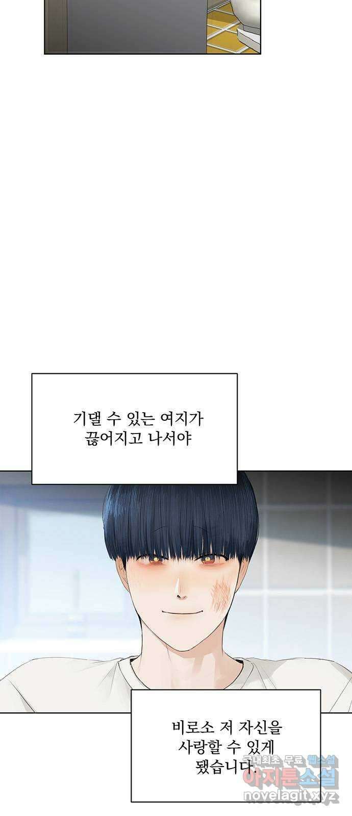 우산 없는 애 후기 29