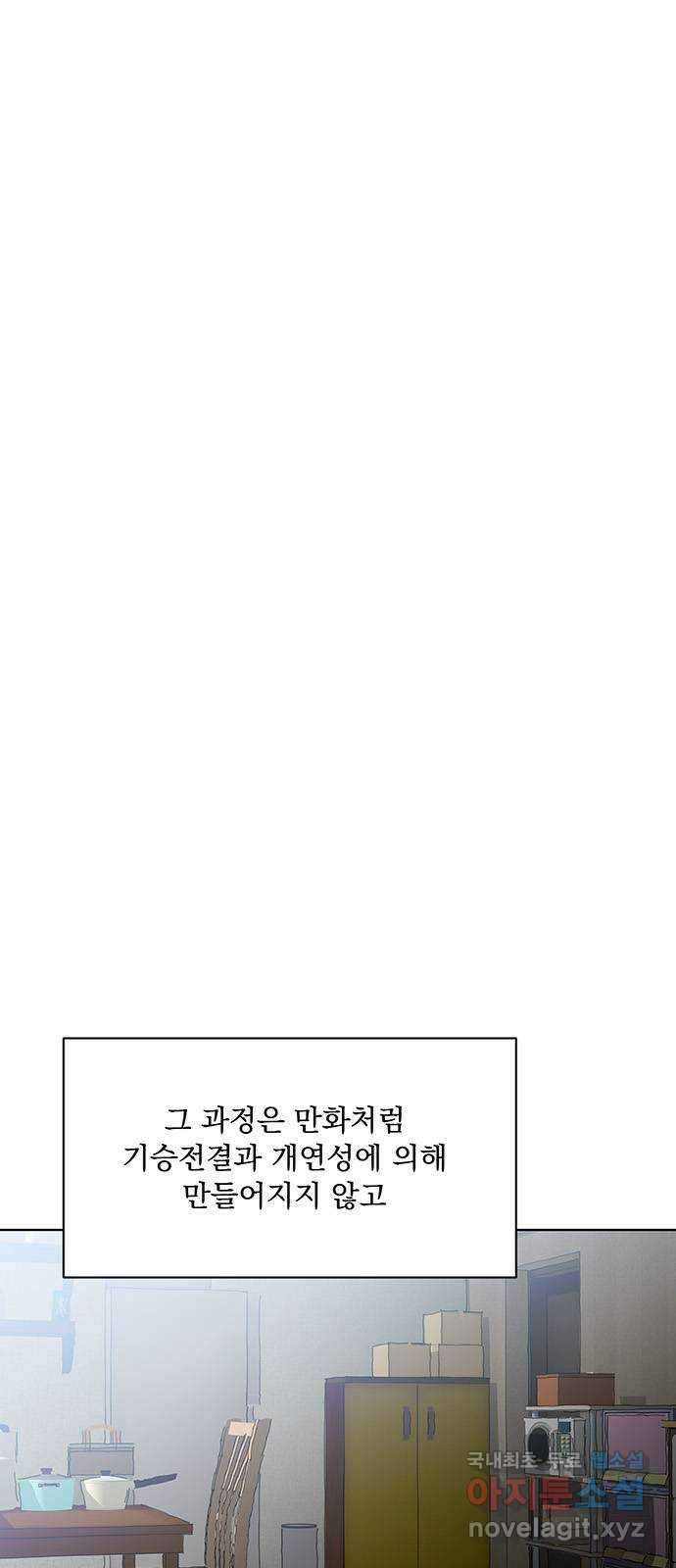 우산 없는 애 후기 30