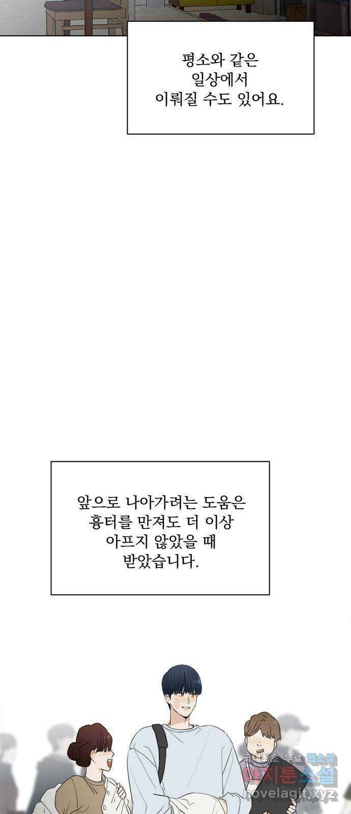 우산 없는 애 후기 31