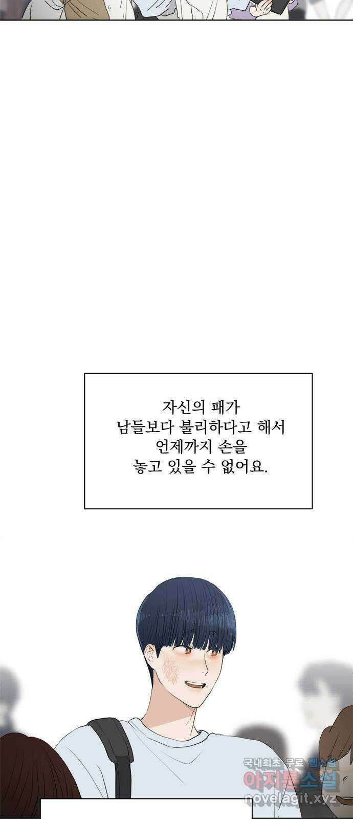 우산 없는 애 후기 32