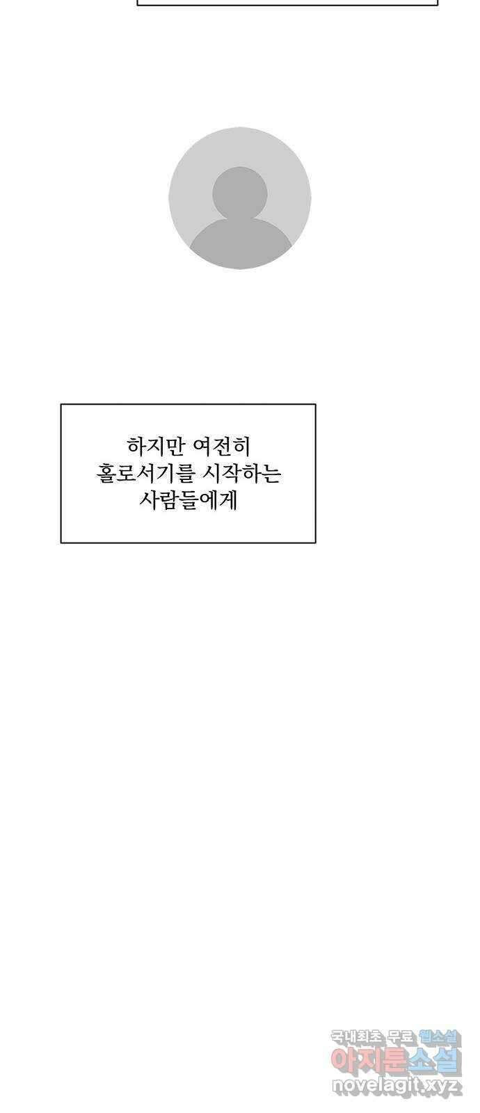우산 없는 애 후기 34