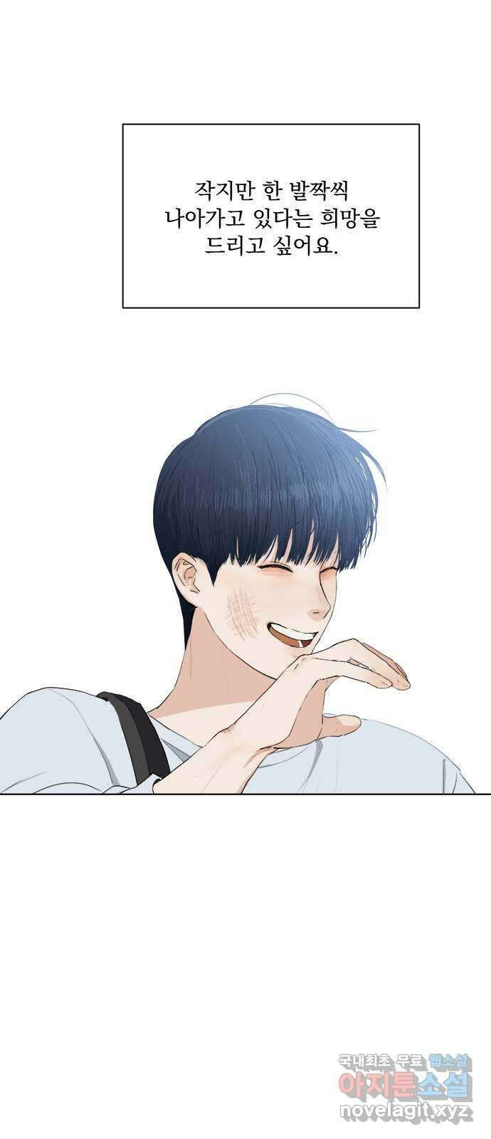 우산 없는 애 후기 35