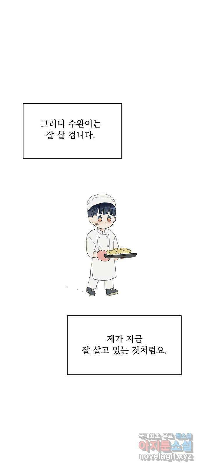 우산 없는 애 후기 36