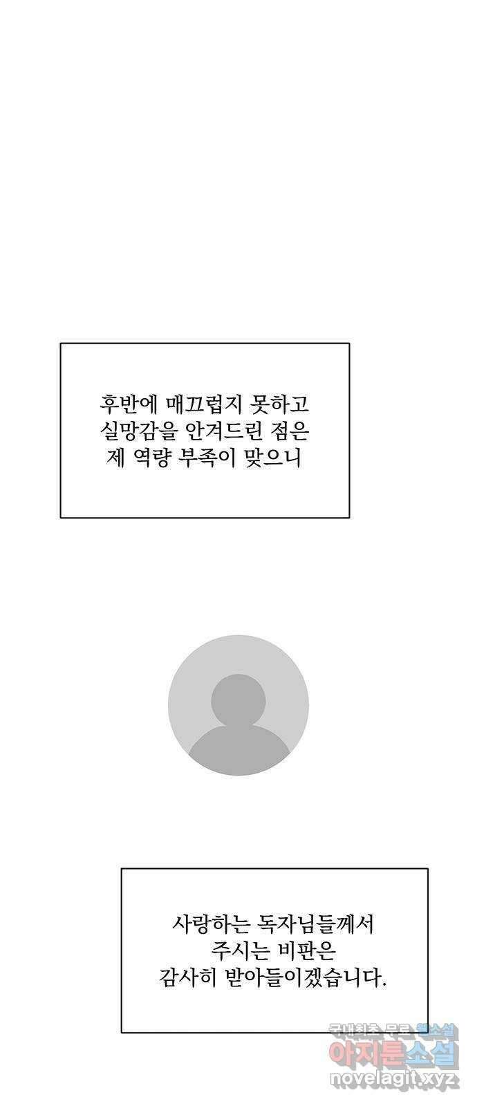 우산 없는 애 후기 37