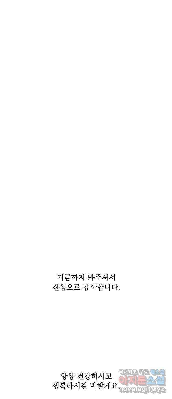 우산 없는 애 후기 38
