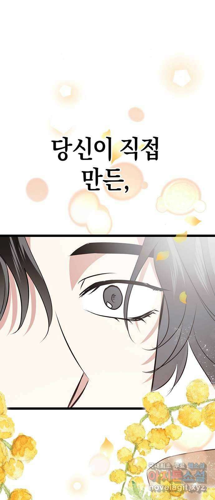 지옥연애환담 63화 1