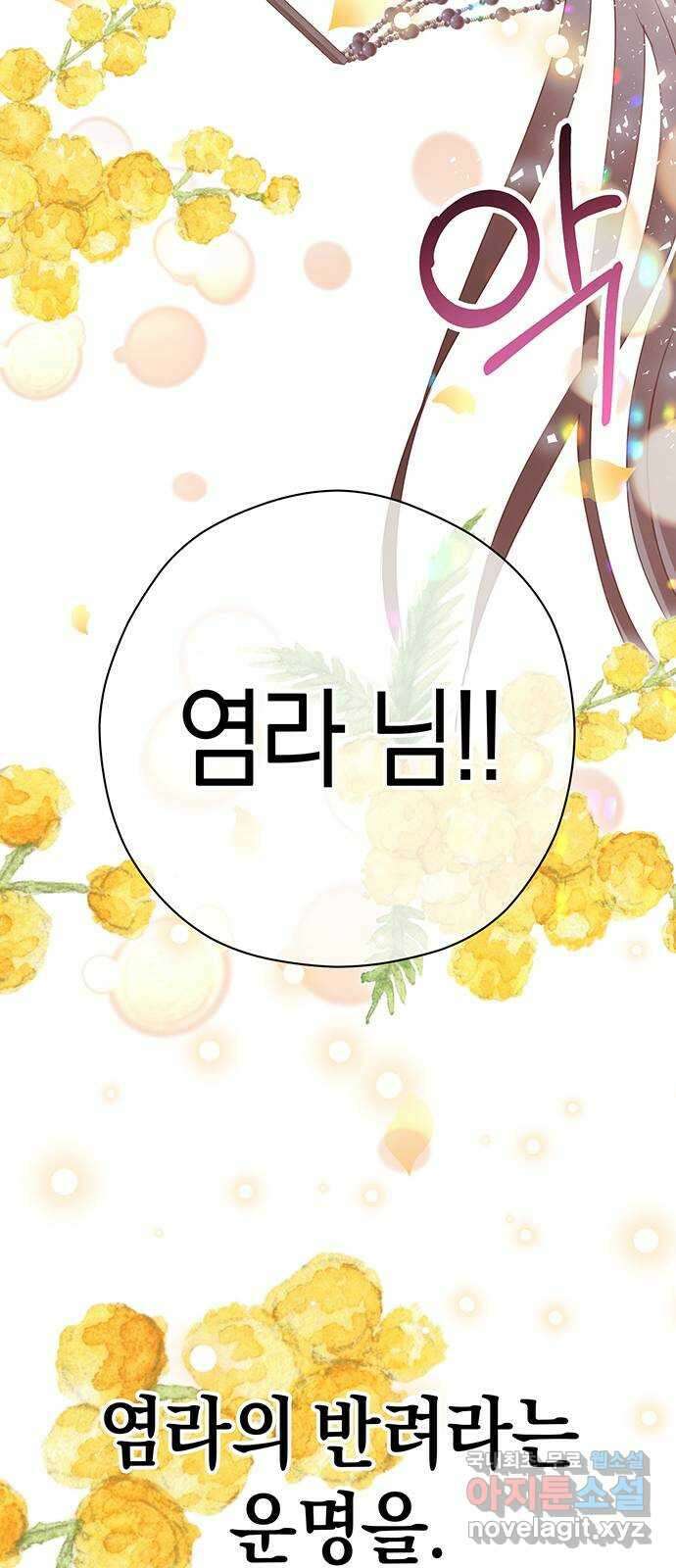 지옥연애환담 63화 3