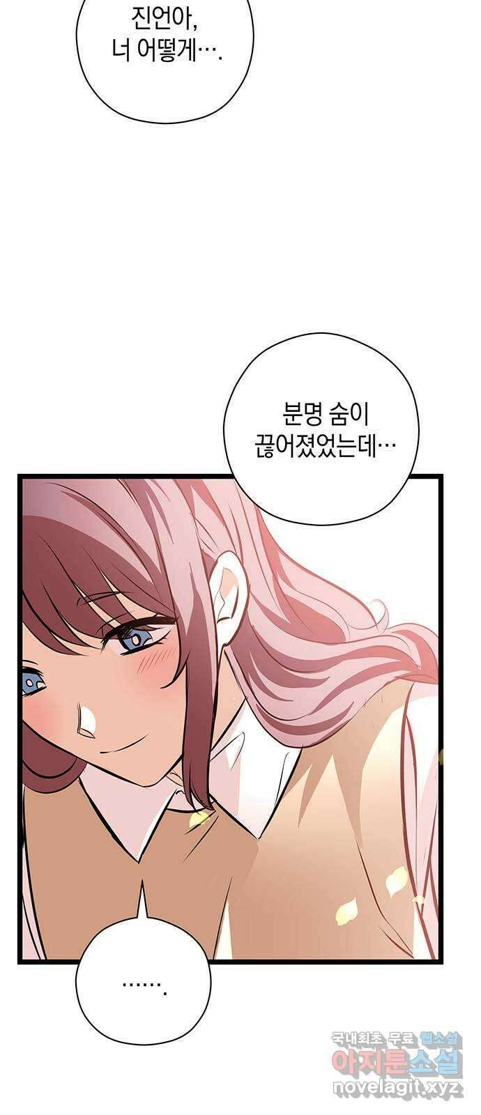 지옥연애환담 63화 5