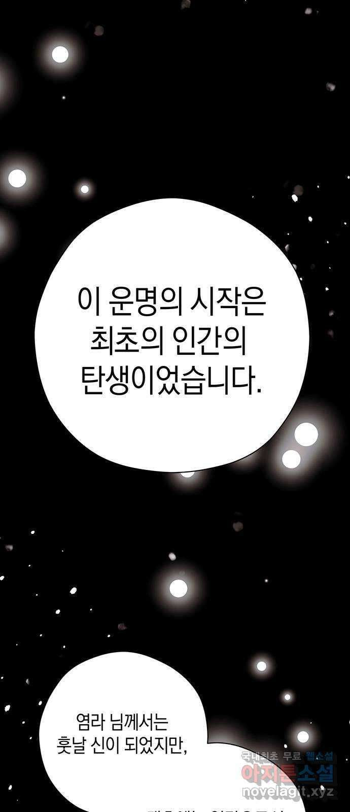 지옥연애환담 63화 8