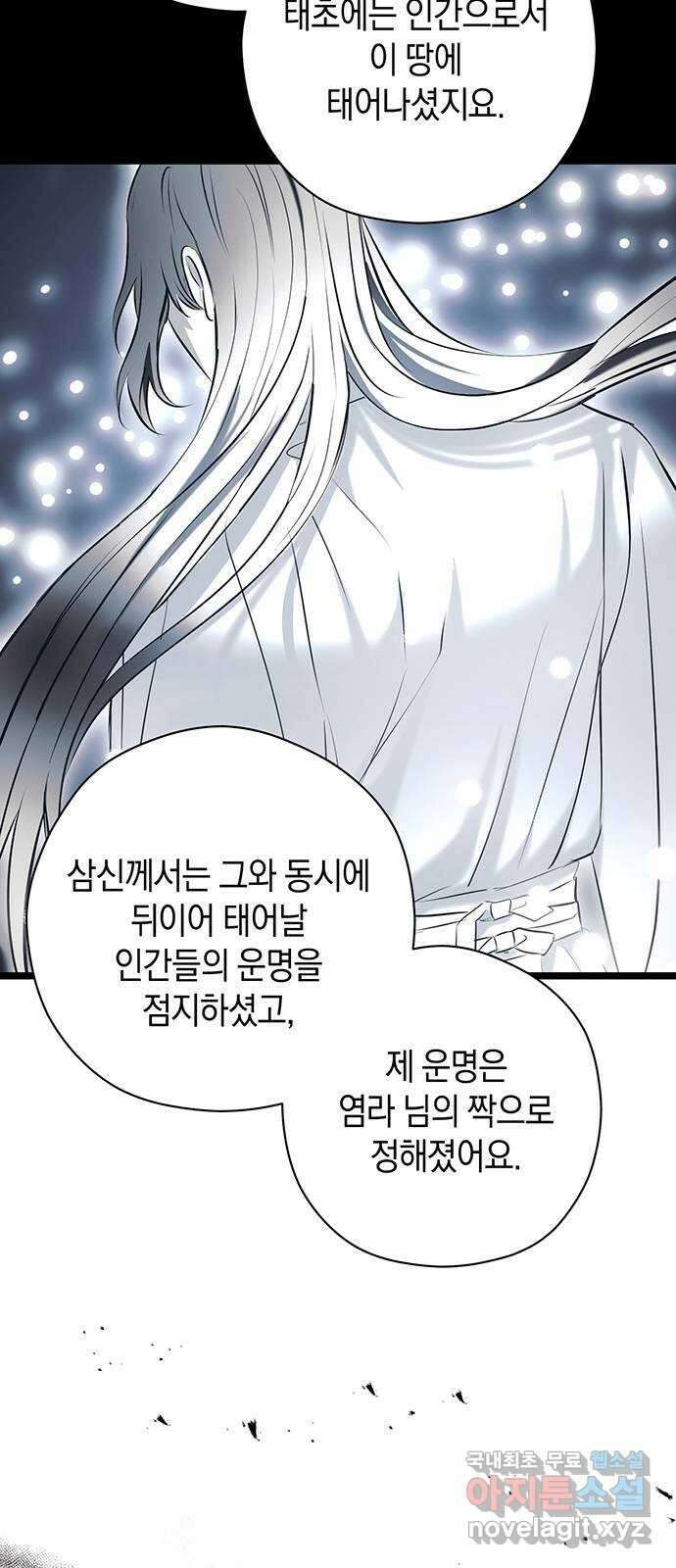 지옥연애환담 63화 9