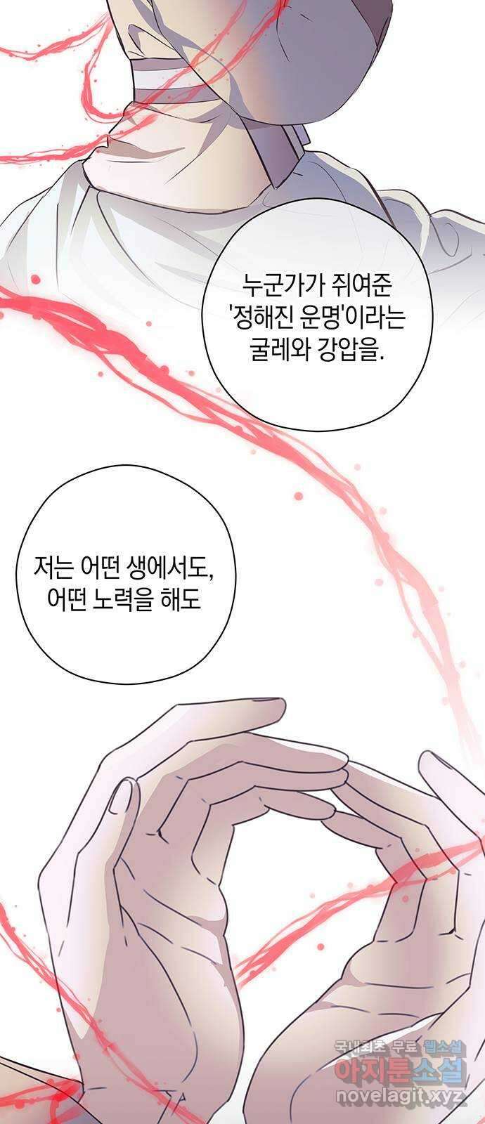 지옥연애환담 63화 11