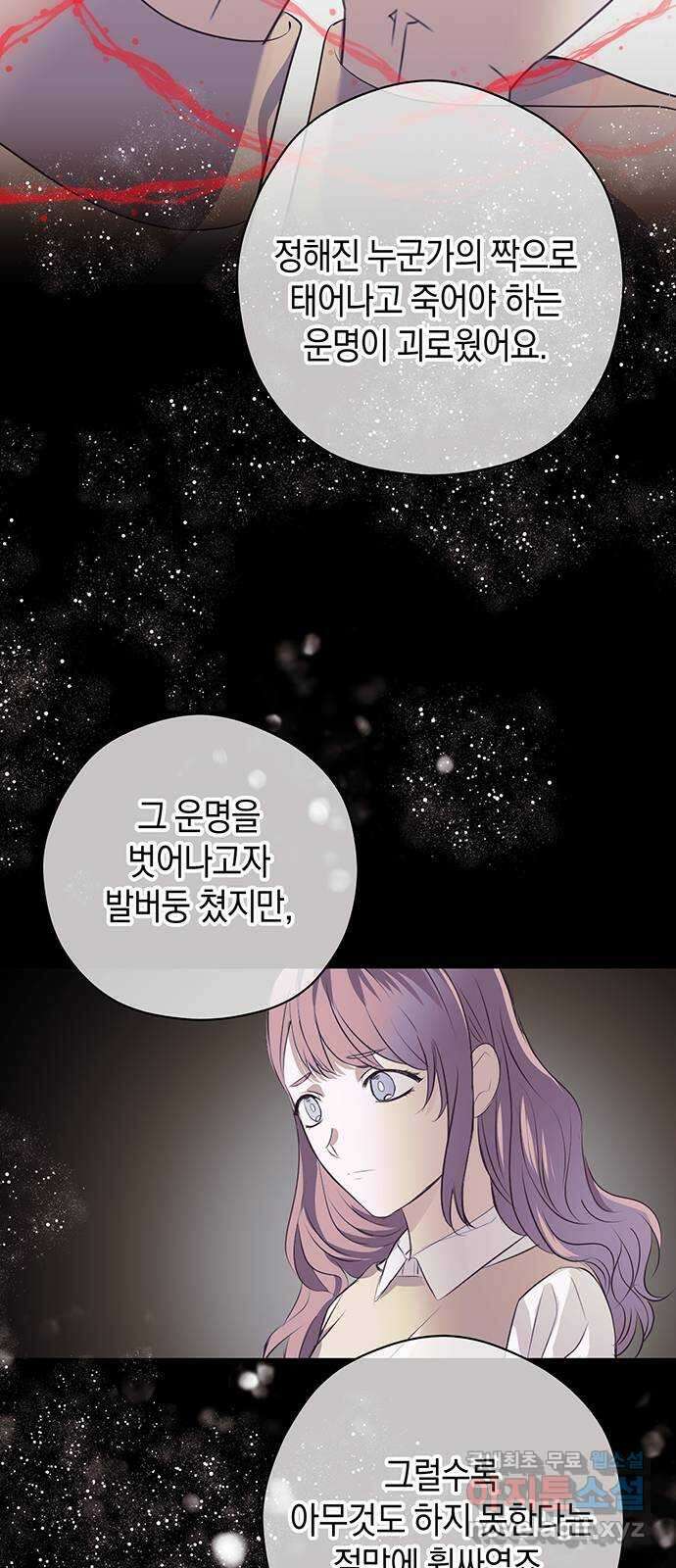 지옥연애환담 63화 12