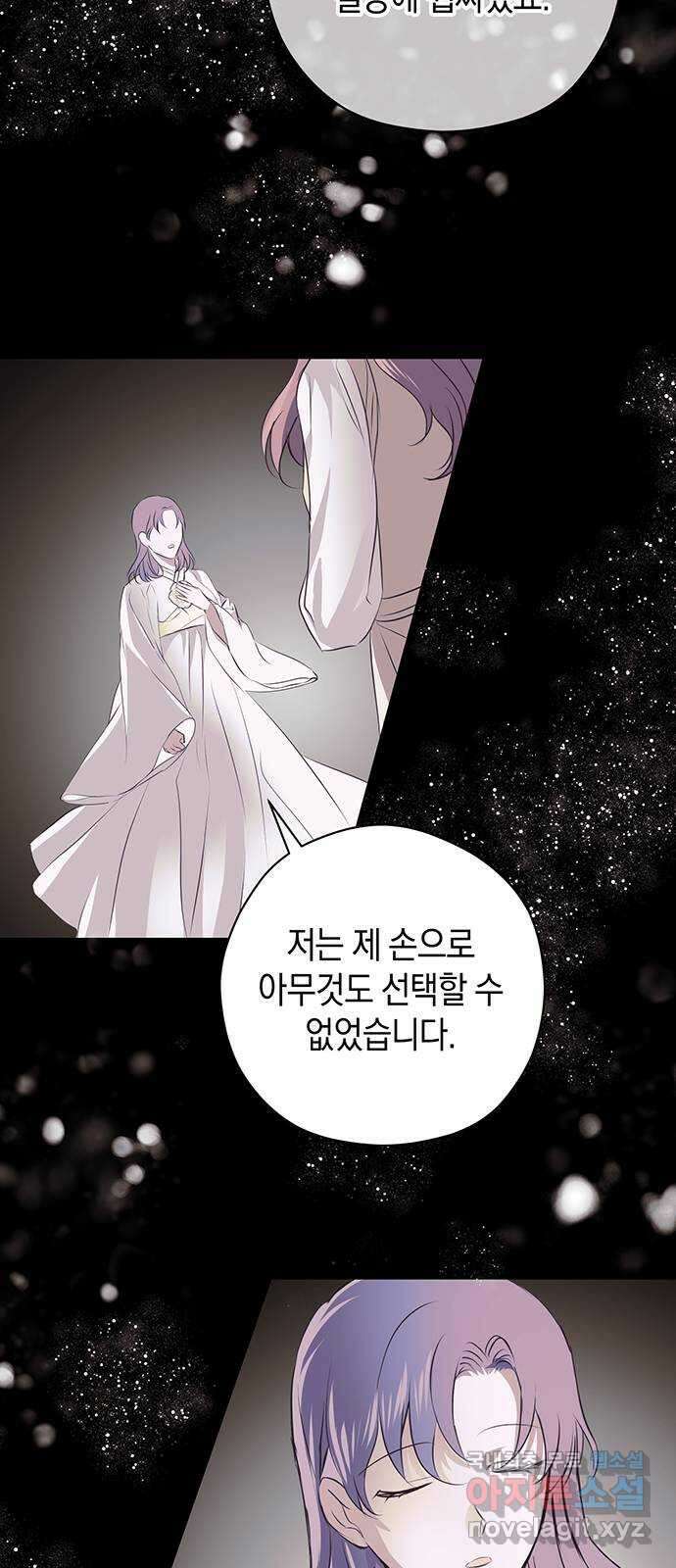 지옥연애환담 63화 13