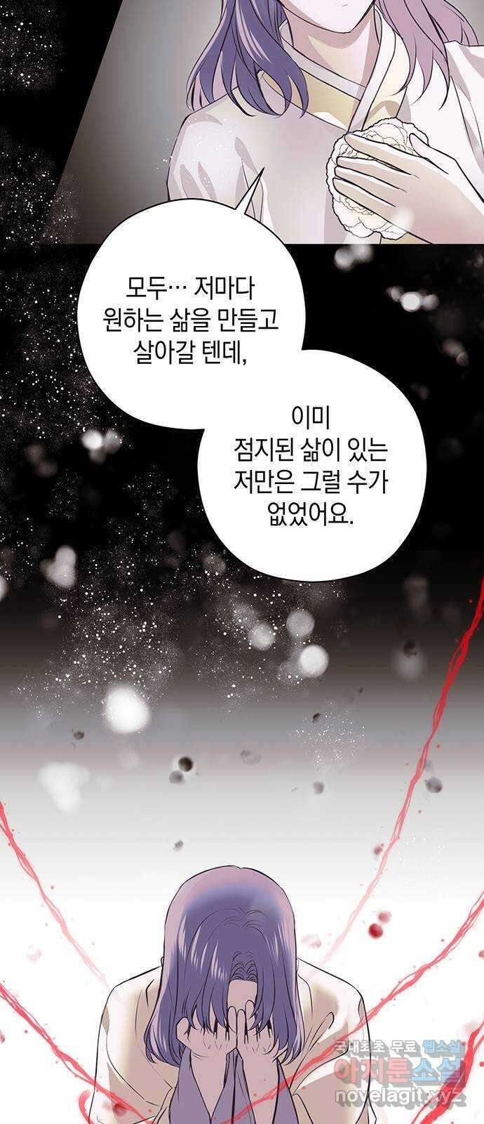 지옥연애환담 63화 14