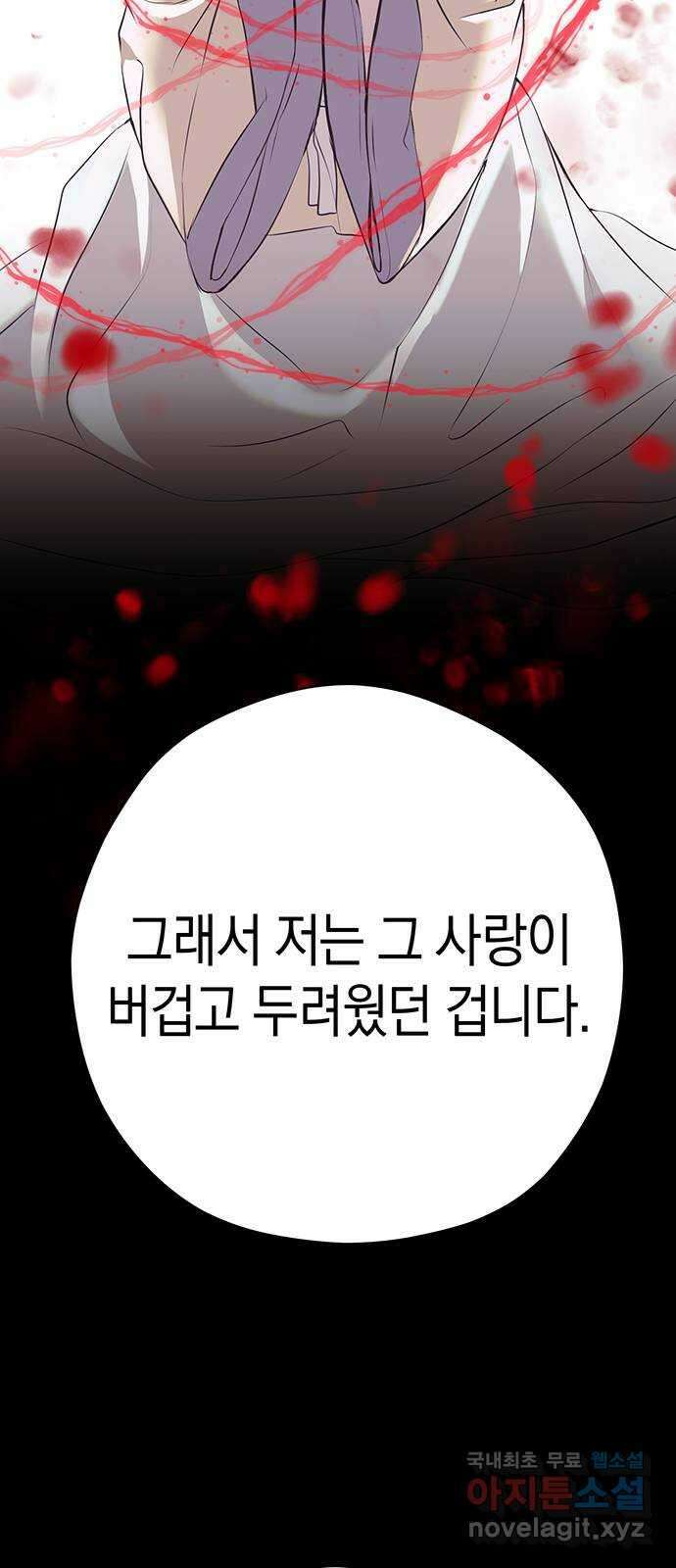 지옥연애환담 63화 15