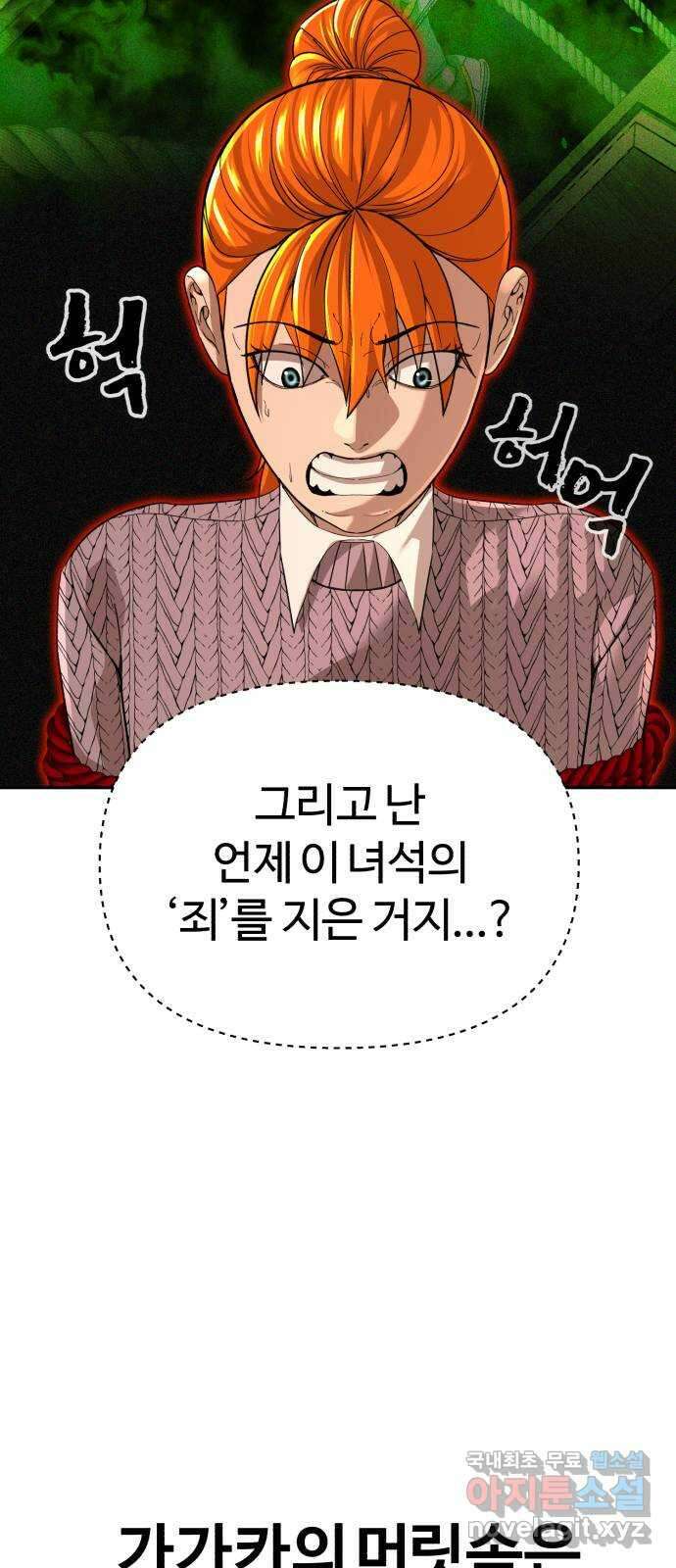 헬크래프트 43화 10