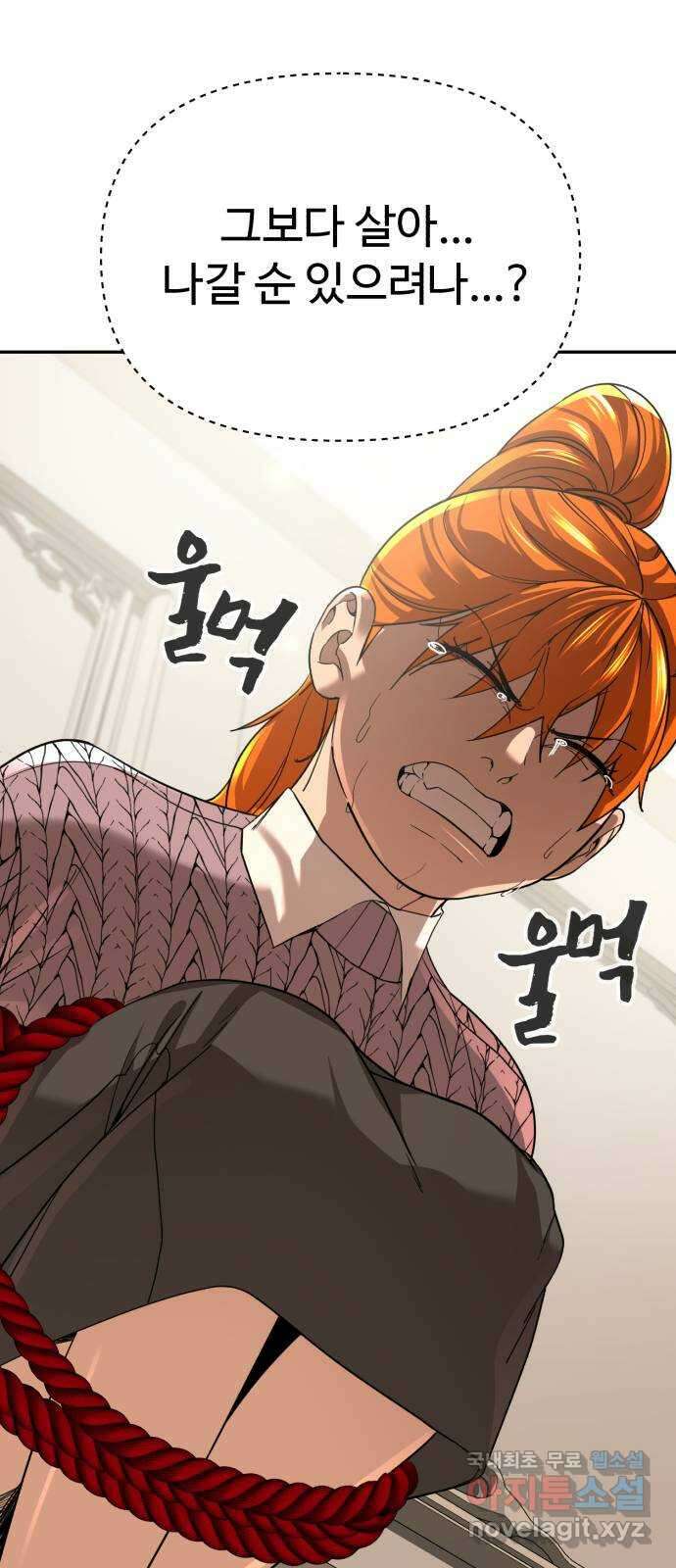 헬크래프트 43화 13