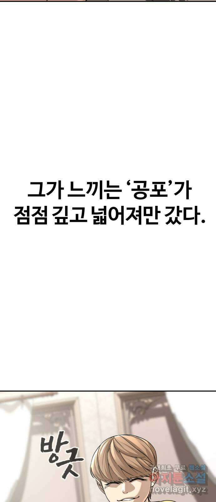 헬크래프트 43화 14