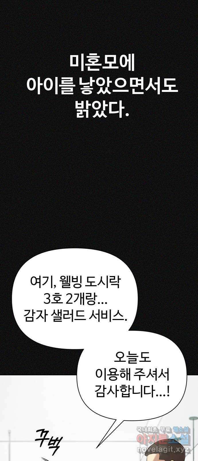 헬크래프트 43화 20