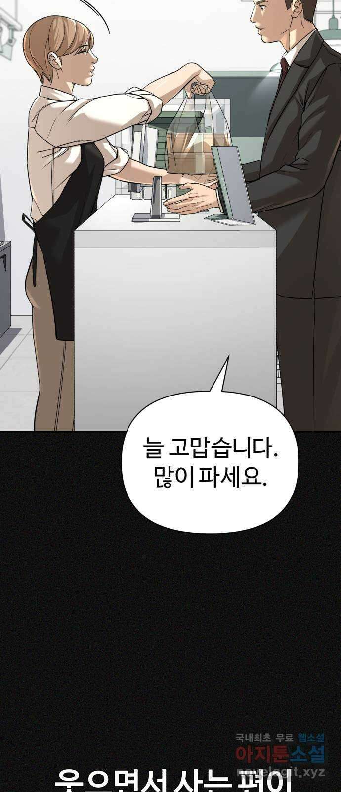 헬크래프트 43화 21