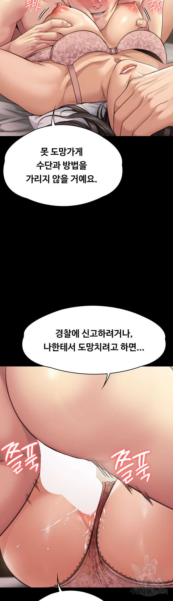 집주인 딸내미 277화 2