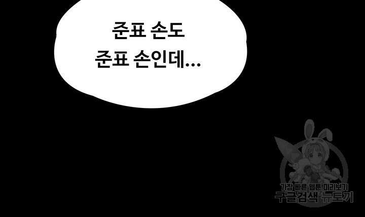 집주인 딸내미 277화 3