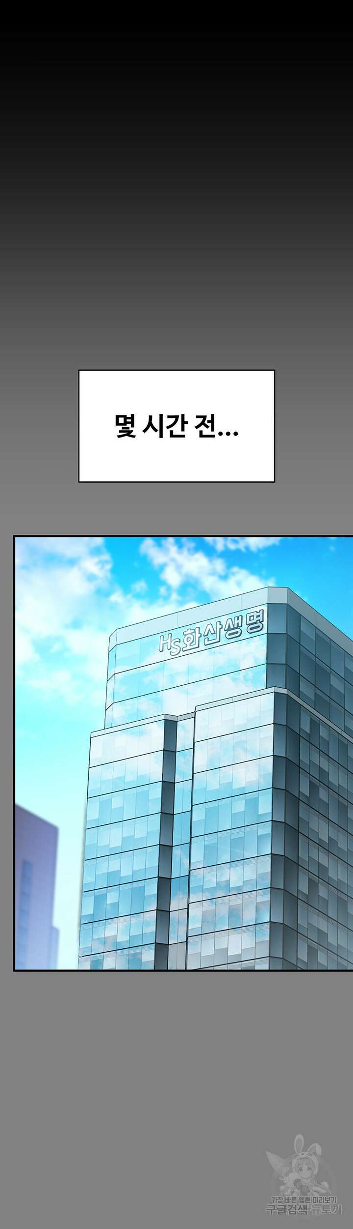 집주인 딸내미 277화 7
